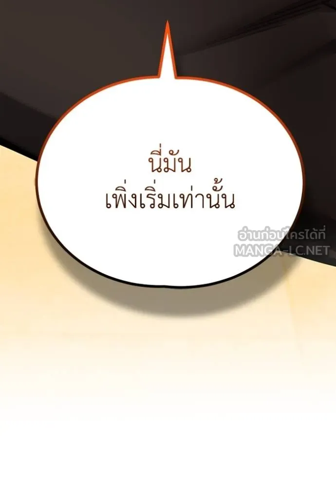 Genius of the Unique Lineage ตอนที่ 78 117