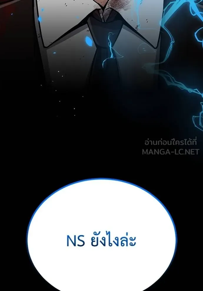 Genius of the Unique Lineage ตอนที่ 78 135