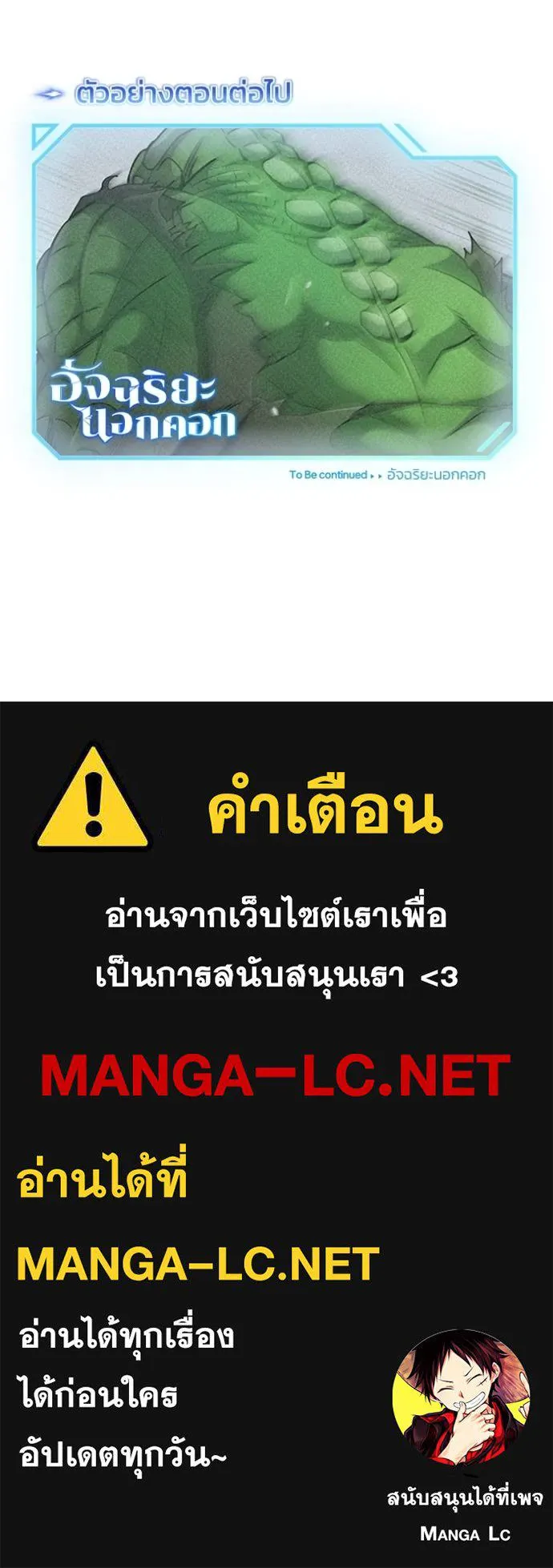Genius of the Unique Lineage ตอนที่ 78 137