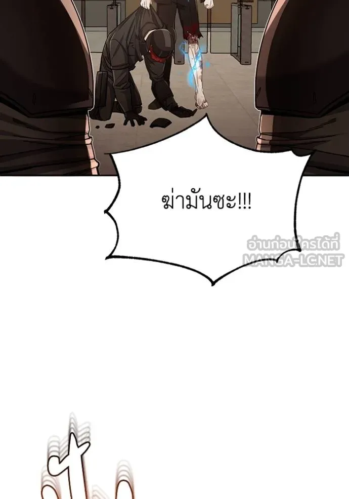 Genius of the Unique Lineage ตอนที่ 79 6