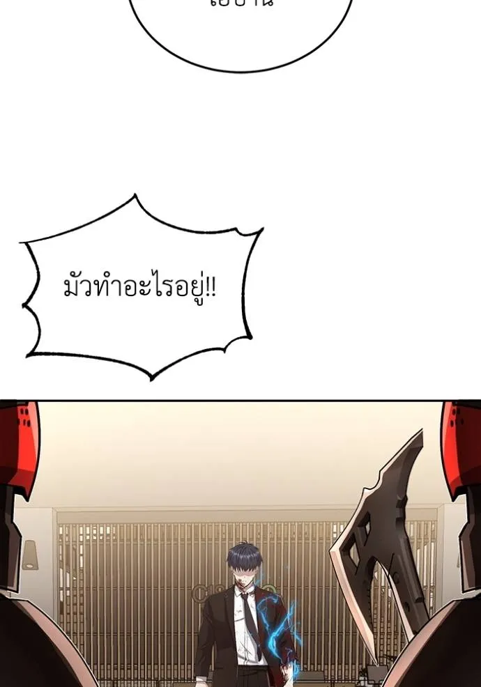 Genius of the Unique Lineage ตอนที่ 79 5