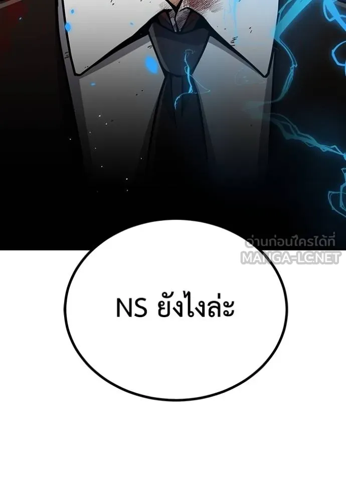 Genius of the Unique Lineage ตอนที่ 79 3