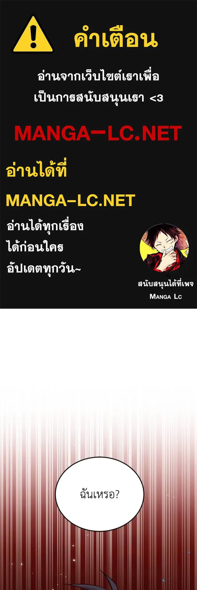 Genius of the Unique Lineage ตอนที่ 79 1