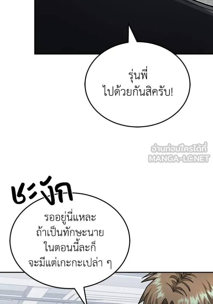 Genius of the Unique Lineage ตอนที่ 79 21