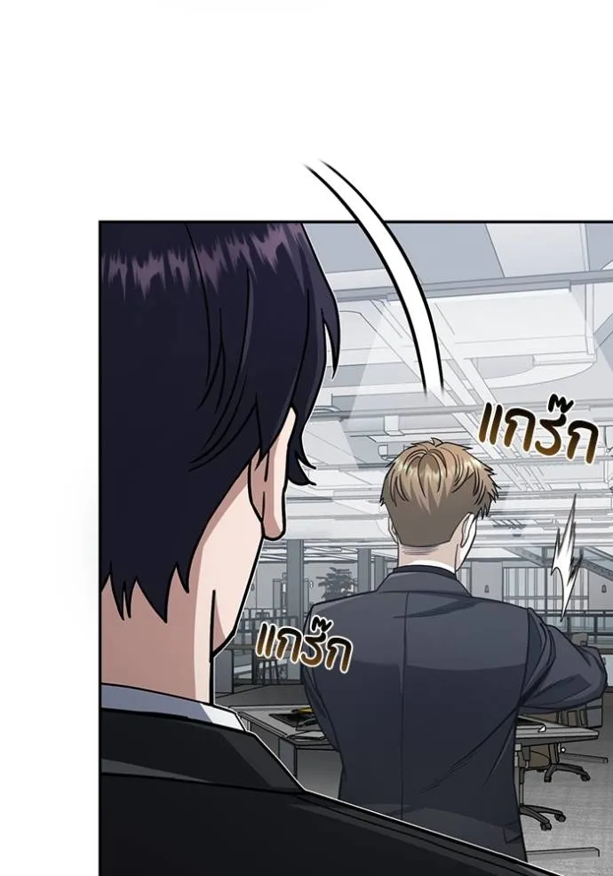 Genius of the Unique Lineage ตอนที่ 79 20