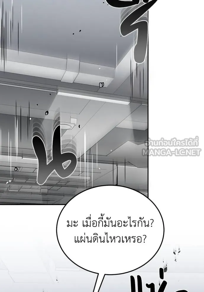 Genius of the Unique Lineage ตอนที่ 79 18