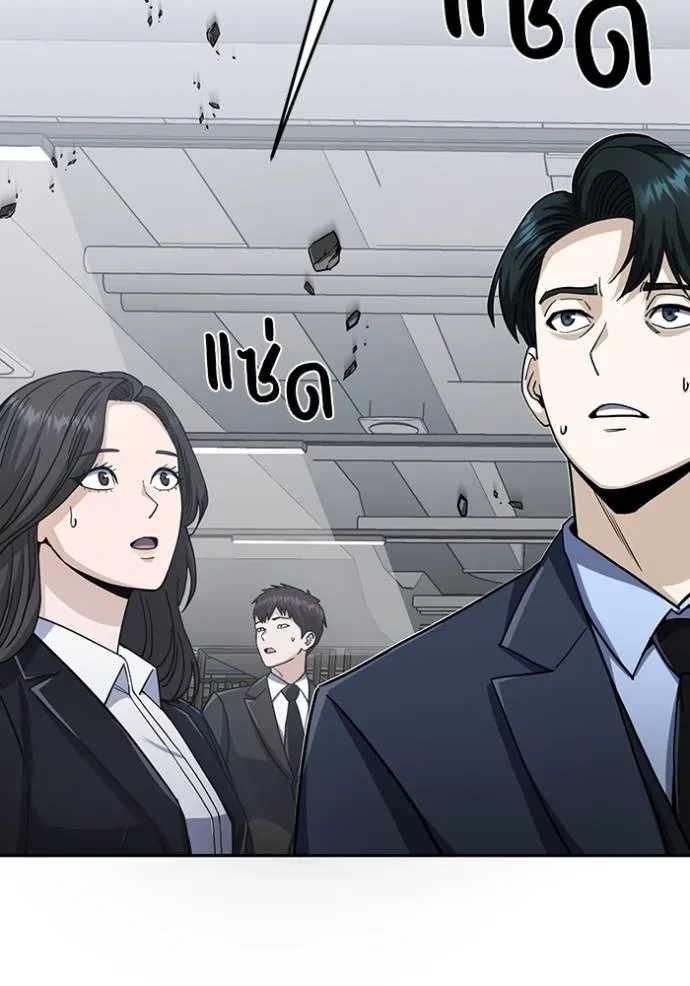 Genius of the Unique Lineage ตอนที่ 79 19