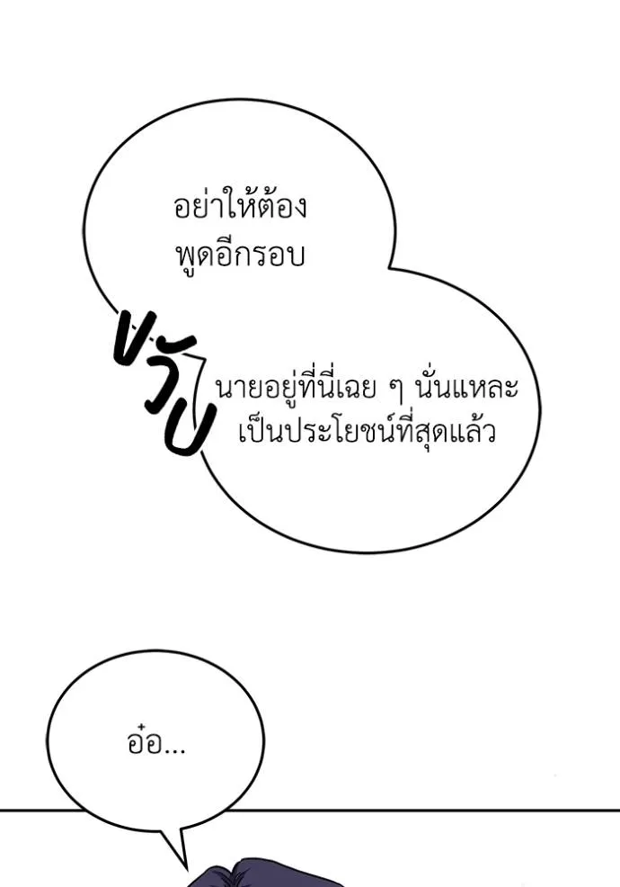 Genius of the Unique Lineage ตอนที่ 79 23