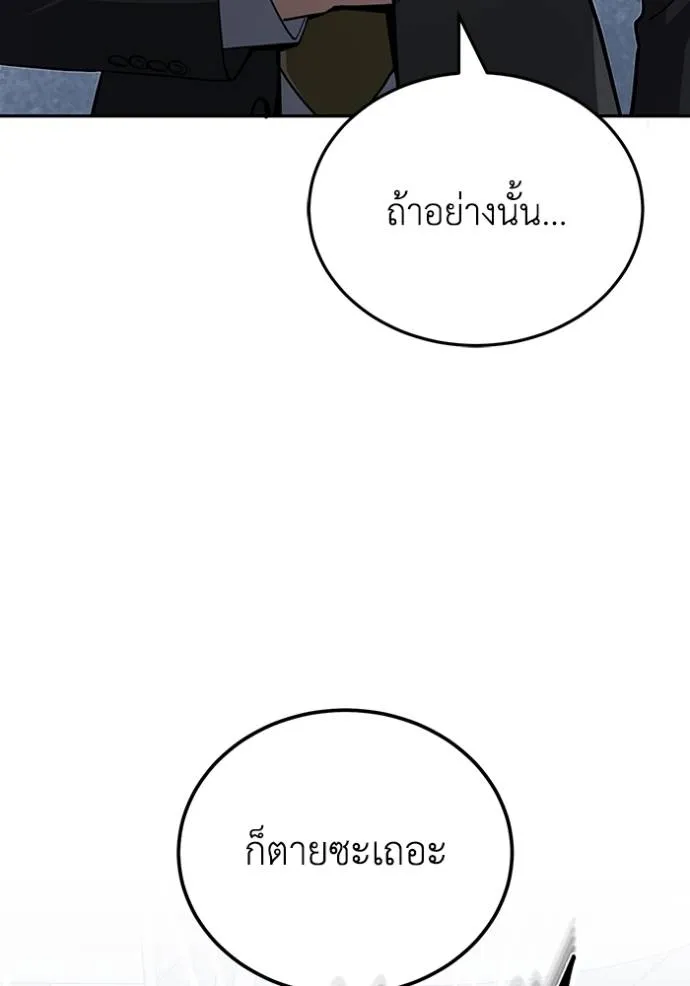 Genius of the Unique Lineage ตอนที่ 79 25