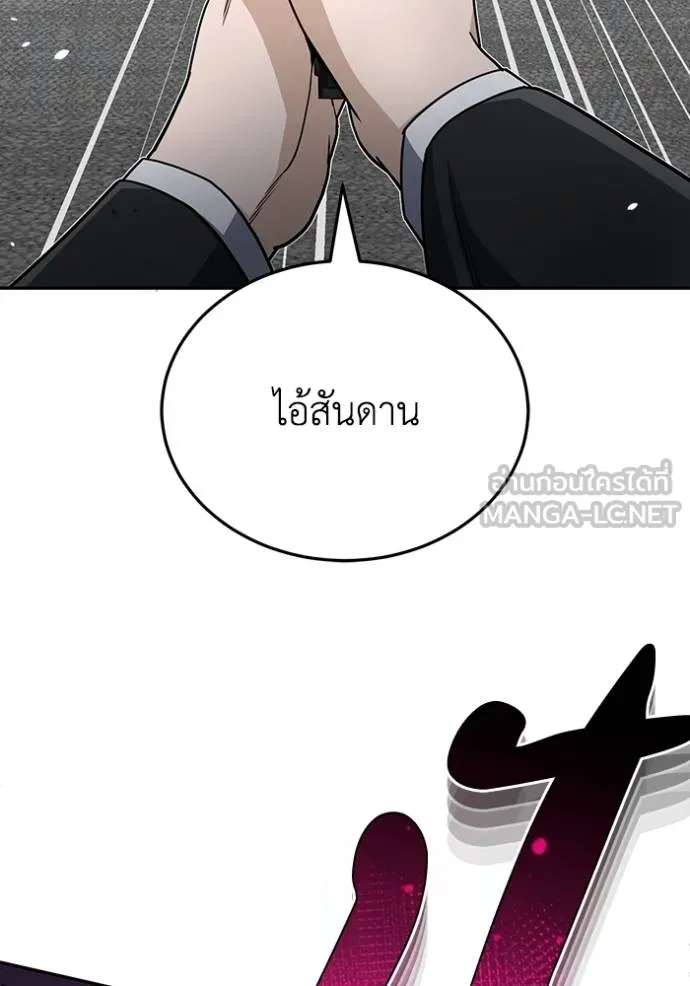 Genius of the Unique Lineage ตอนที่ 79 27