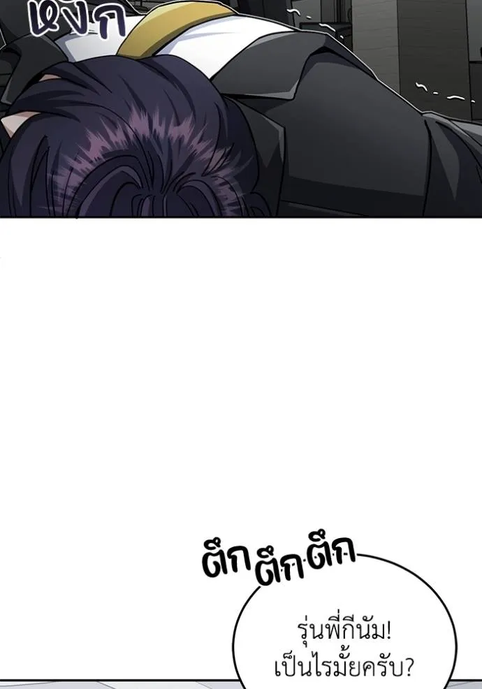 Genius of the Unique Lineage ตอนที่ 79 35