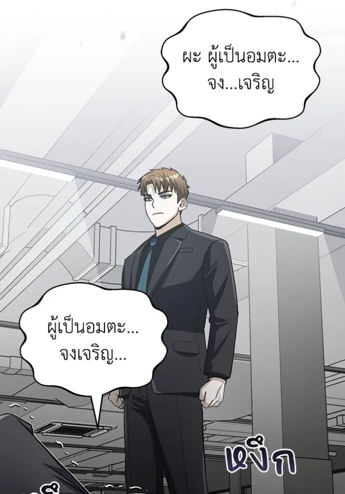 Genius of the Unique Lineage ตอนที่ 79 34