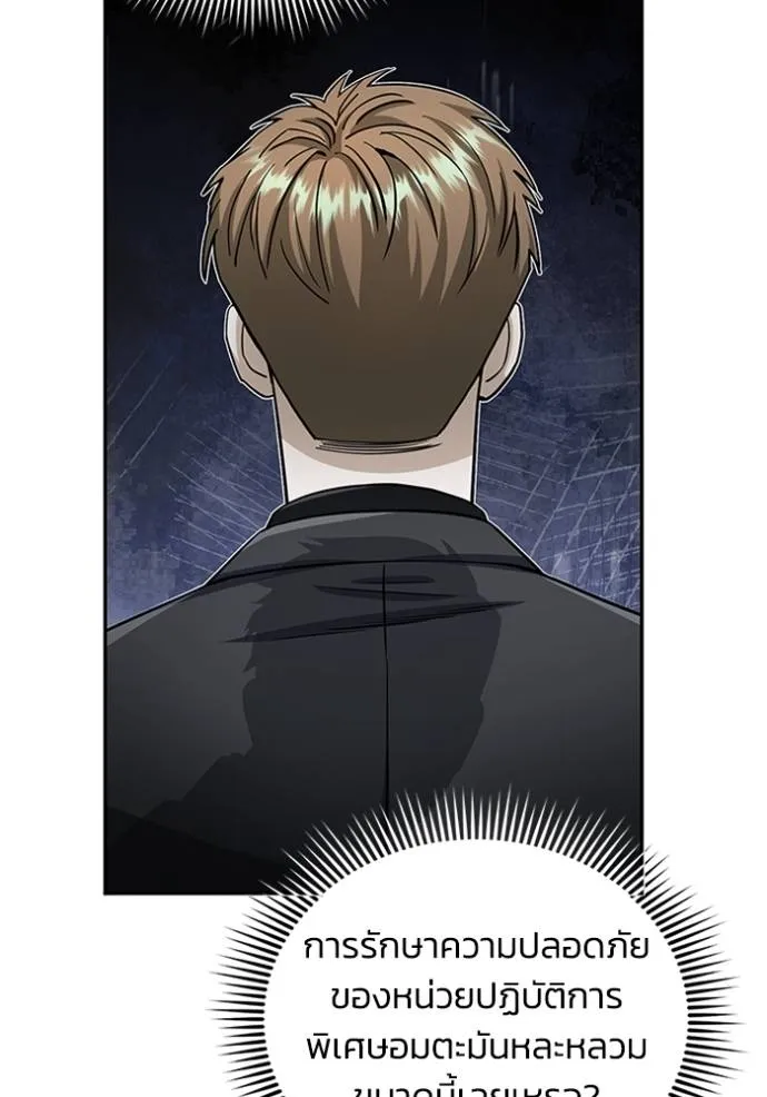 Genius of the Unique Lineage ตอนที่ 79 38