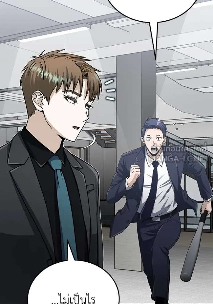 Genius of the Unique Lineage ตอนที่ 79 36