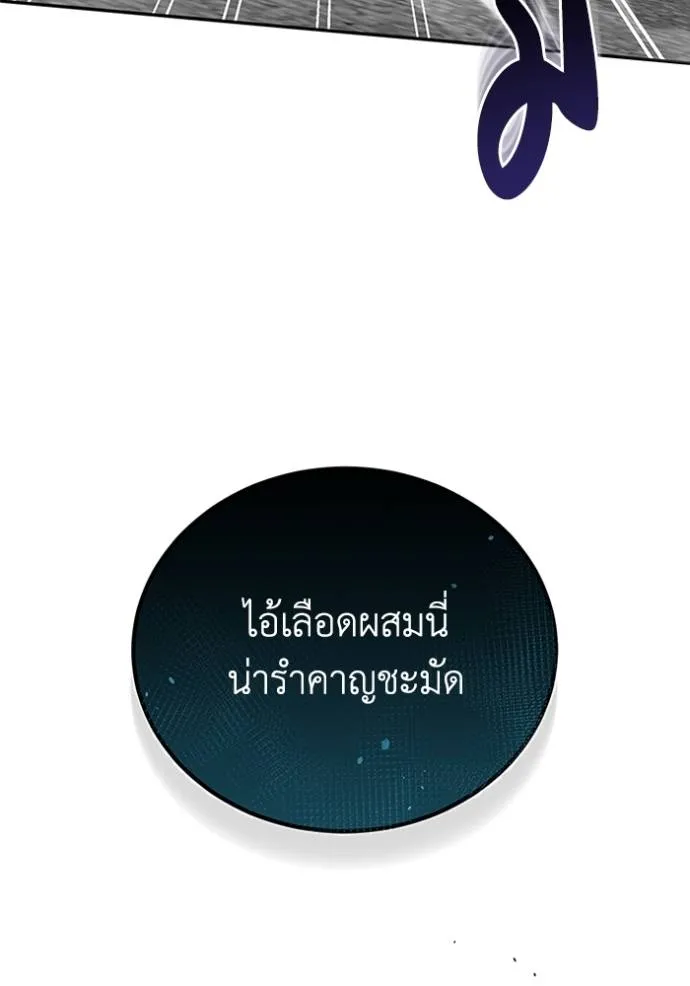 Genius of the Unique Lineage ตอนที่ 79 43