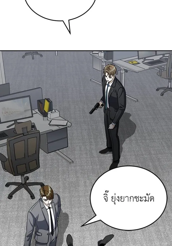 Genius of the Unique Lineage ตอนที่ 79 47