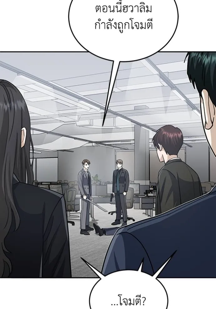 Genius of the Unique Lineage ตอนที่ 79 49