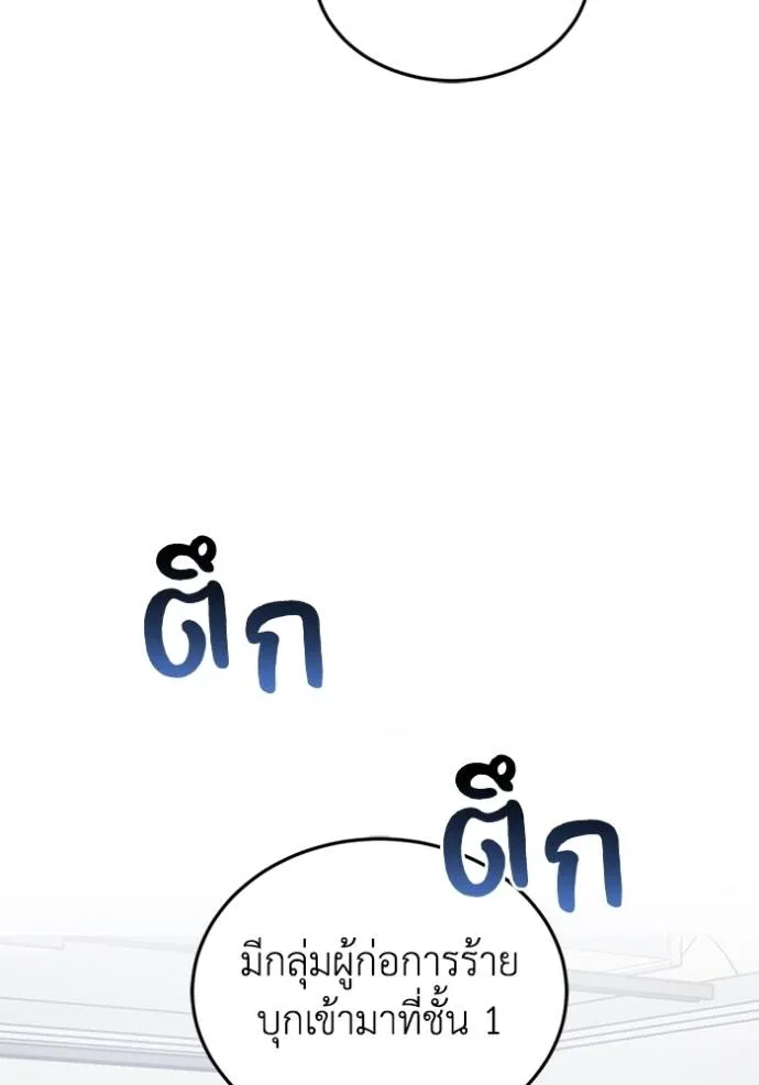 Genius of the Unique Lineage ตอนที่ 79 50