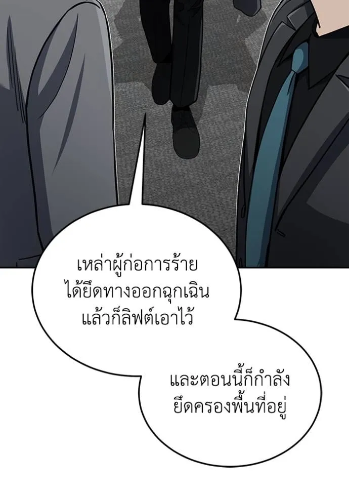 Genius of the Unique Lineage ตอนที่ 79 52