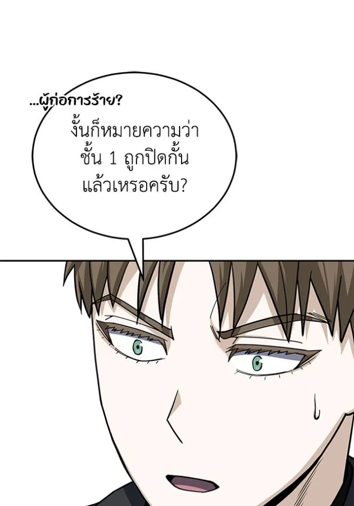 Genius of the Unique Lineage ตอนที่ 79 53