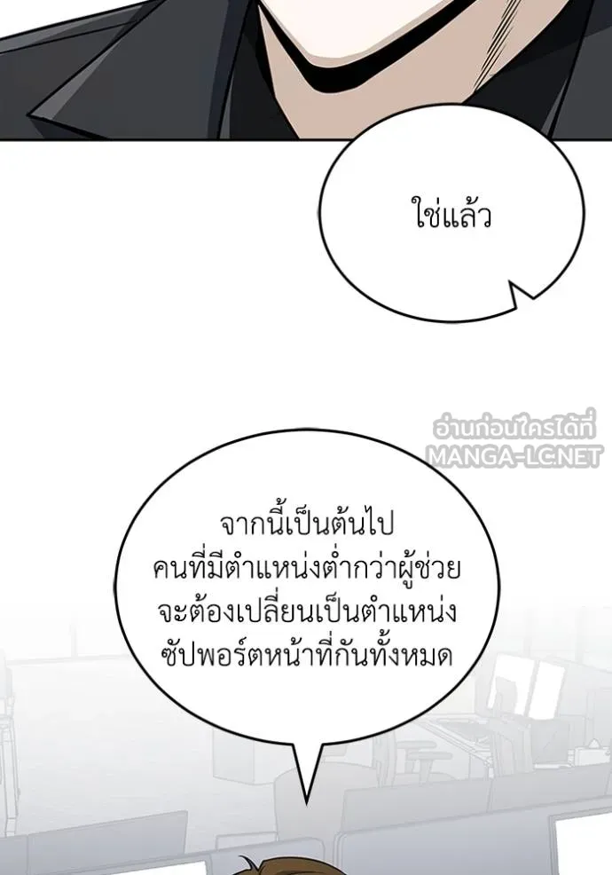 Genius of the Unique Lineage ตอนที่ 79 54