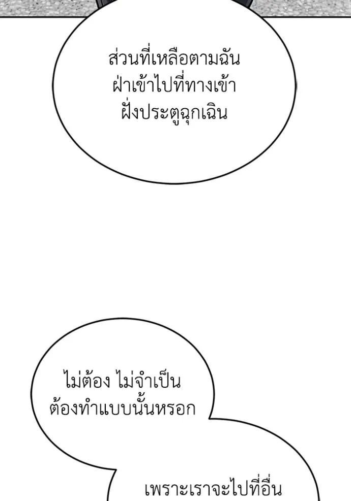 Genius of the Unique Lineage ตอนที่ 79 56