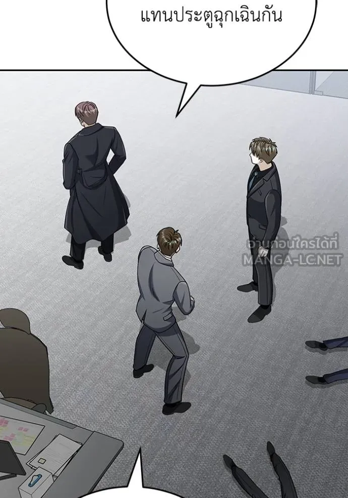 Genius of the Unique Lineage ตอนที่ 79 57