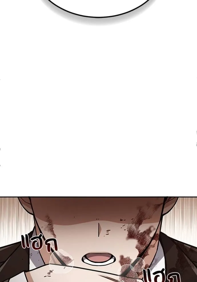 Genius of the Unique Lineage ตอนที่ 79 61