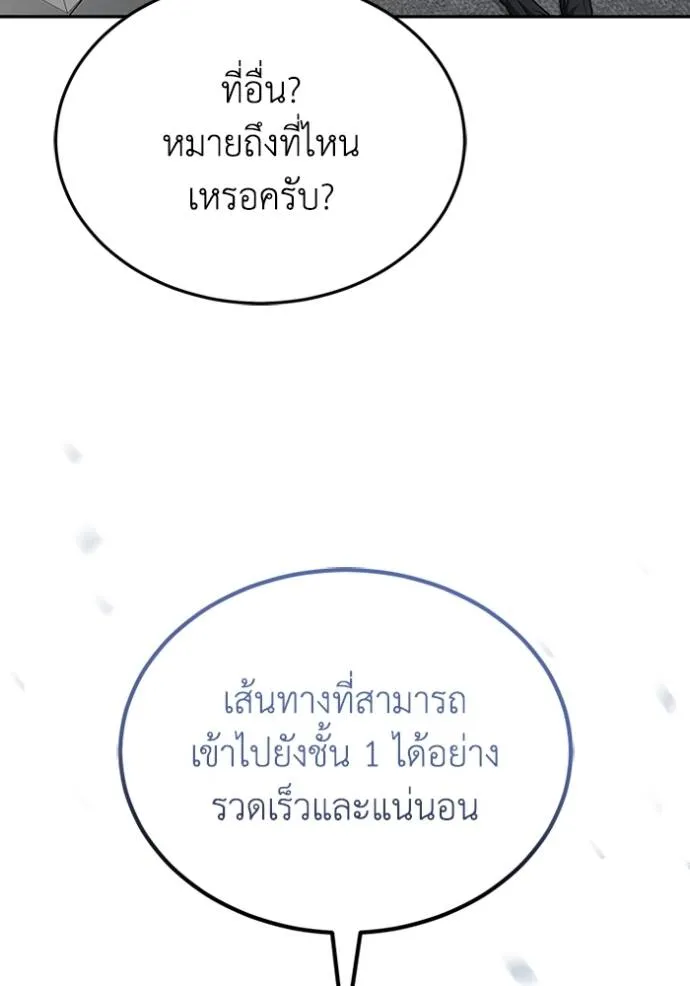 Genius of the Unique Lineage ตอนที่ 79 58