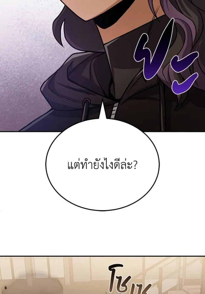 Genius of the Unique Lineage ตอนที่ 79 67