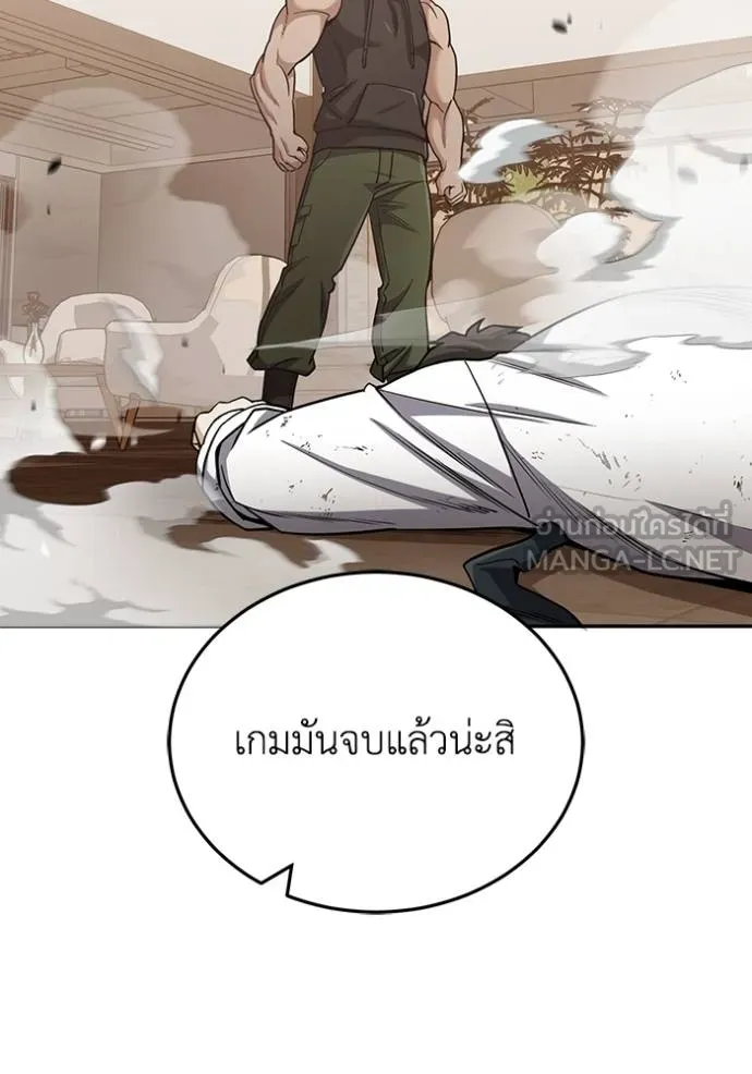 Genius of the Unique Lineage ตอนที่ 79 69