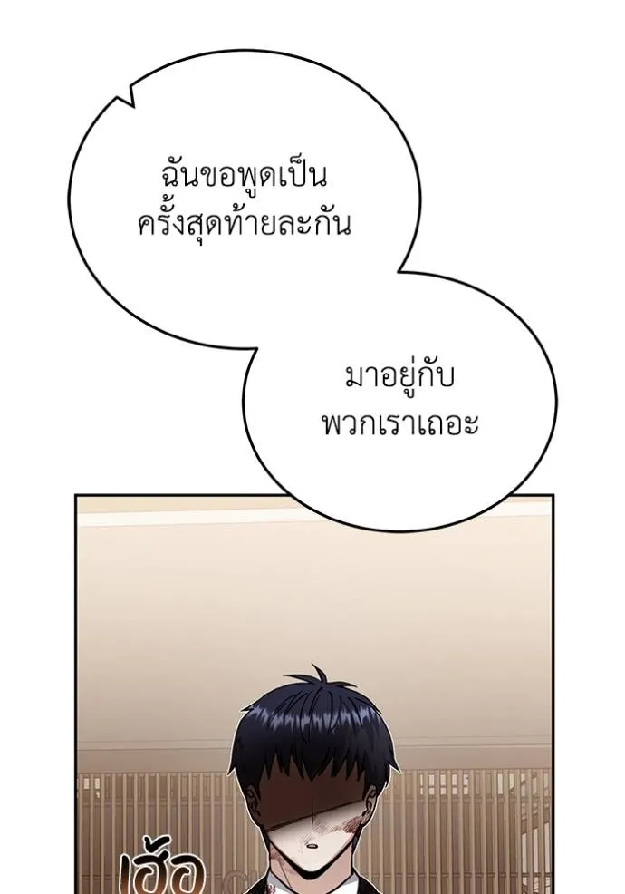 Genius of the Unique Lineage ตอนที่ 79 70