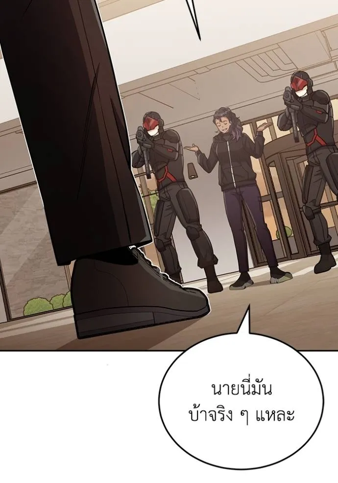 Genius of the Unique Lineage ตอนที่ 79 65