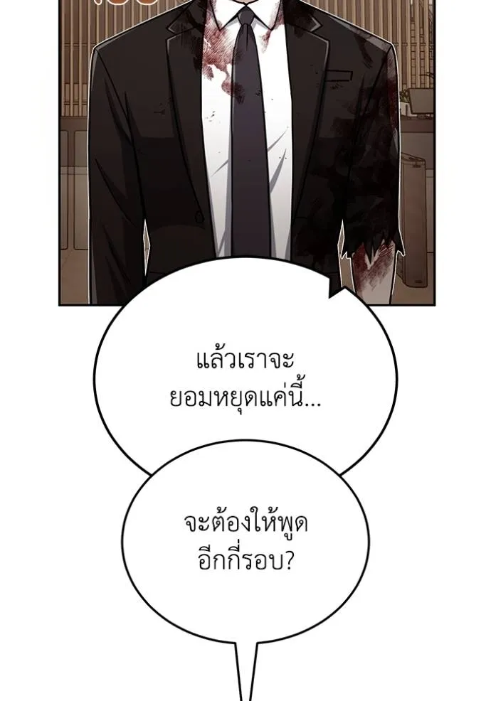 Genius of the Unique Lineage ตอนที่ 79 71
