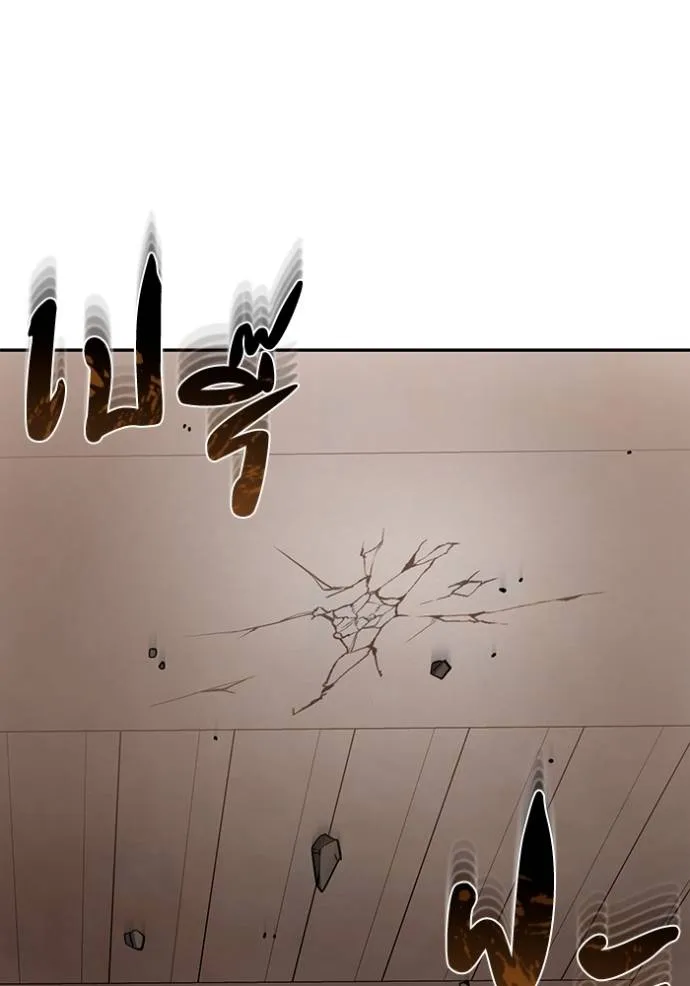 Genius of the Unique Lineage ตอนที่ 79 76
