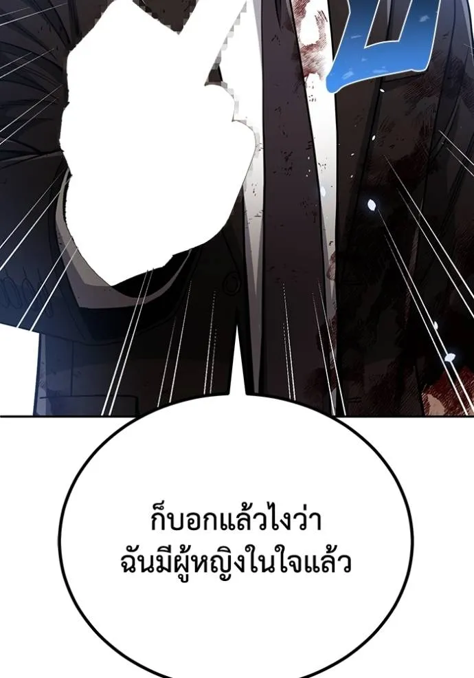 Genius of the Unique Lineage ตอนที่ 79 73