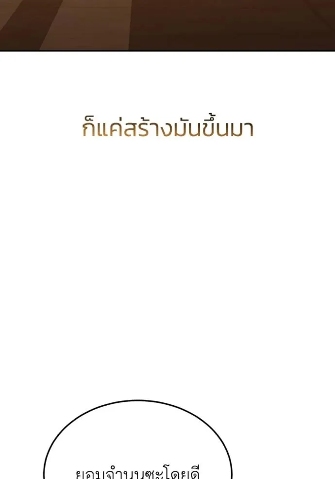 Genius of the Unique Lineage ตอนที่ 79 88