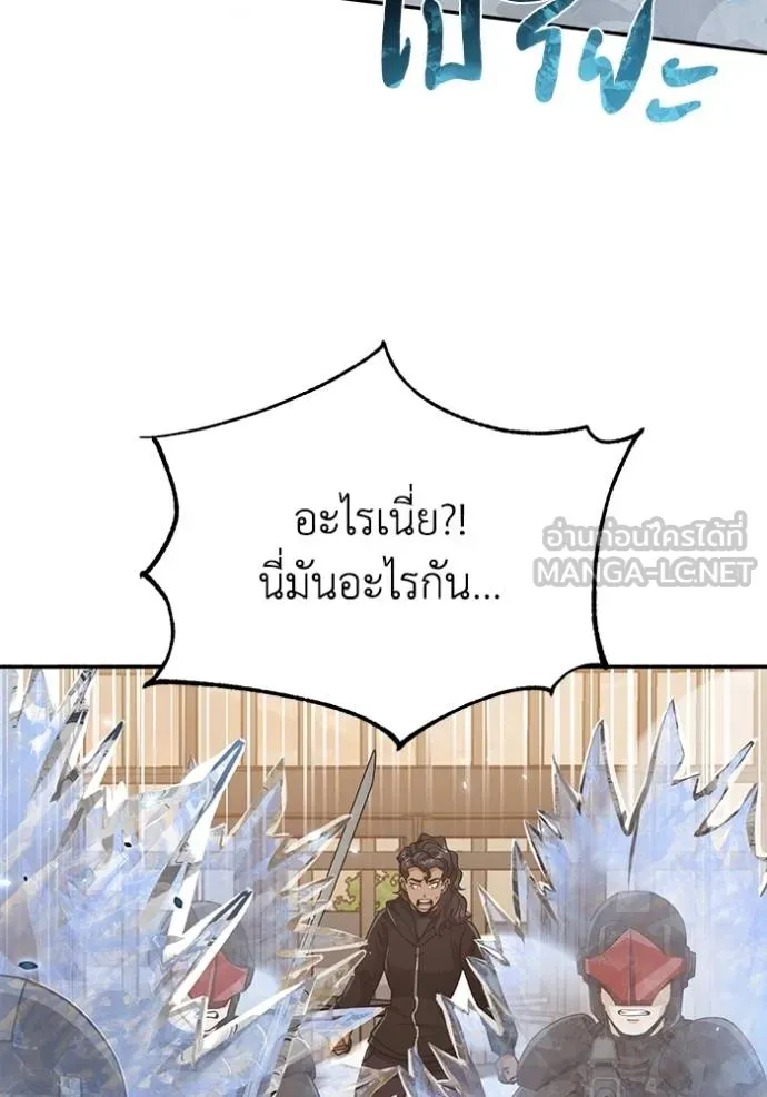 Genius of the Unique Lineage ตอนที่ 79 84