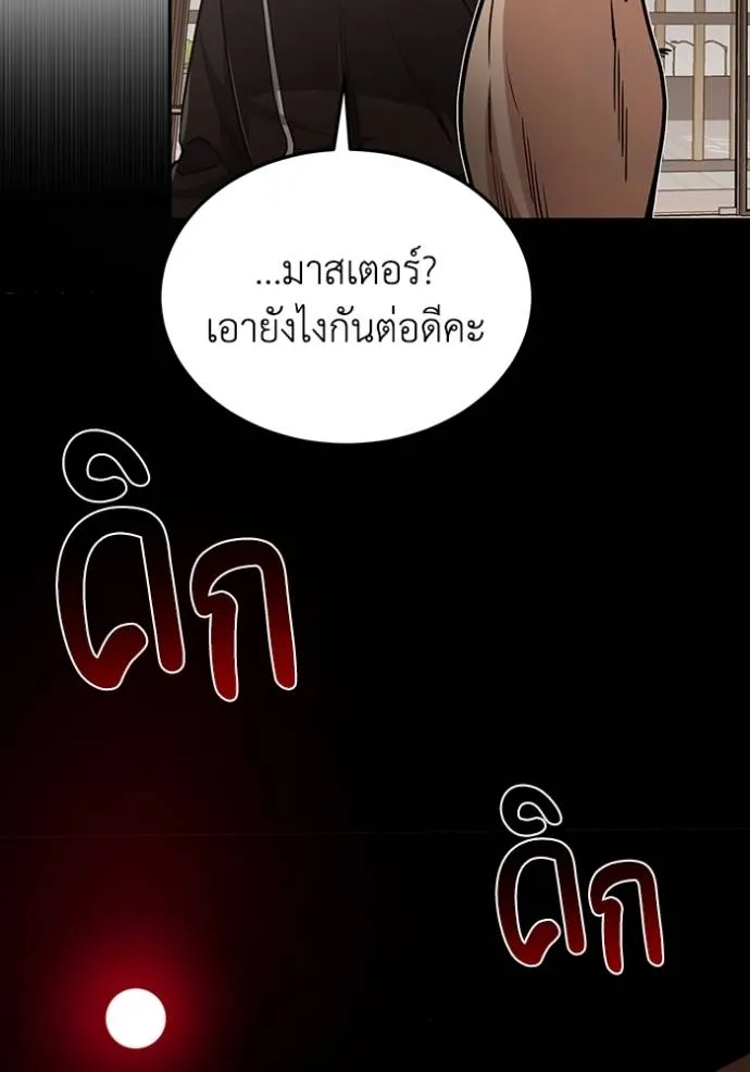 Genius of the Unique Lineage ตอนที่ 79 91
