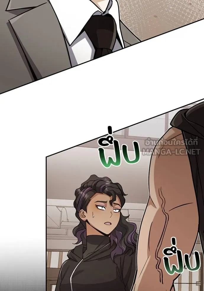 Genius of the Unique Lineage ตอนที่ 79 90