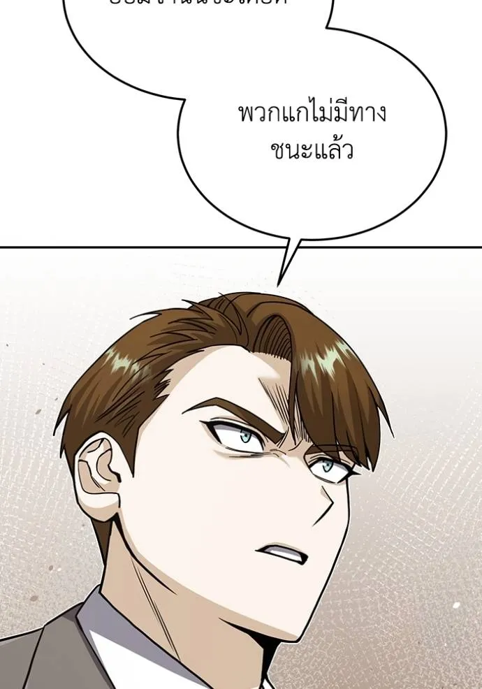 Genius of the Unique Lineage ตอนที่ 79 89