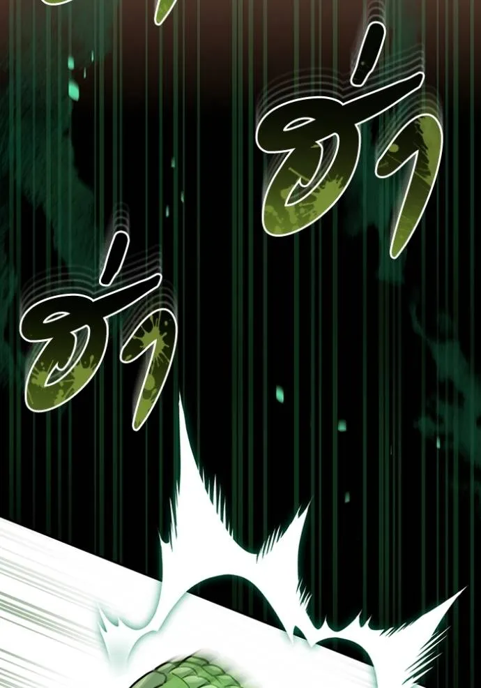 Genius of the Unique Lineage ตอนที่ 79 94