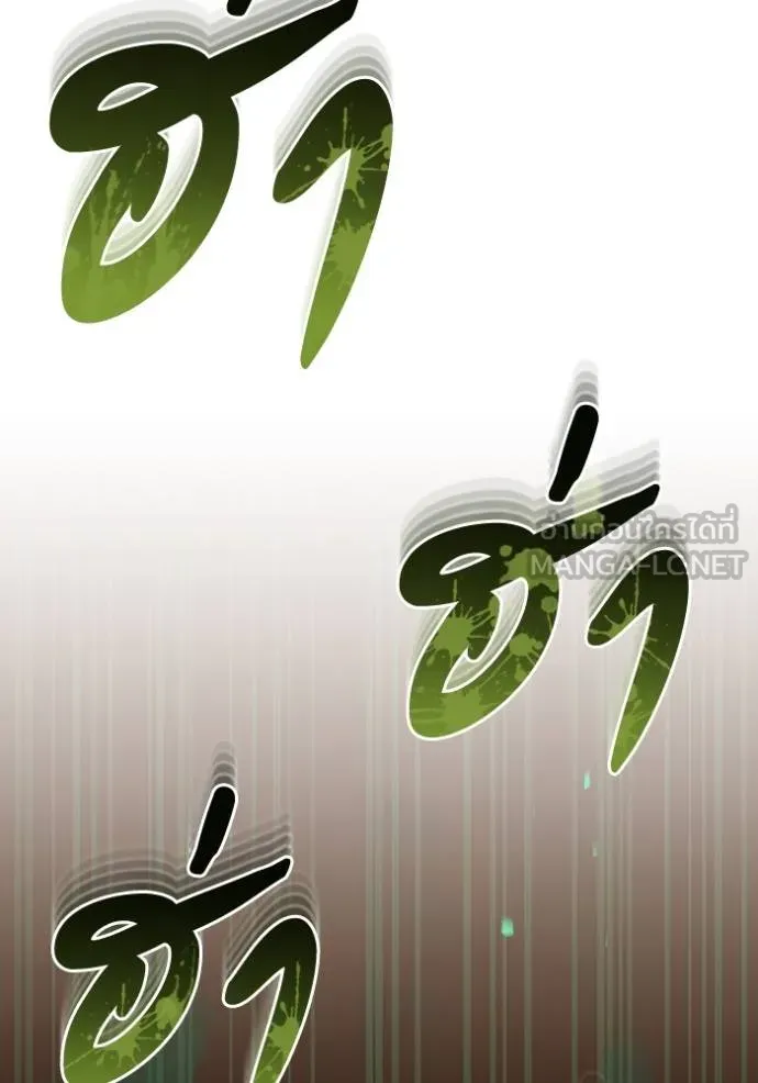 Genius of the Unique Lineage ตอนที่ 79 93