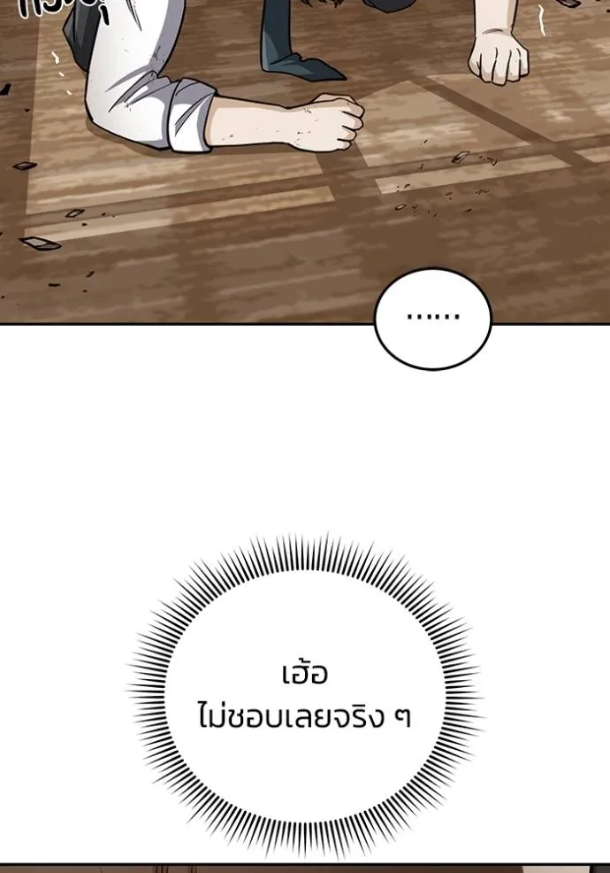 Genius of the Unique Lineage ตอนที่ 79 107