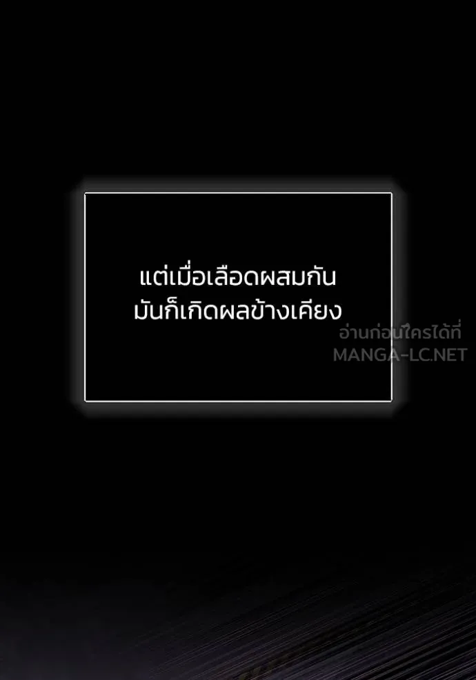 Genius of the Unique Lineage ตอนที่ 79 114