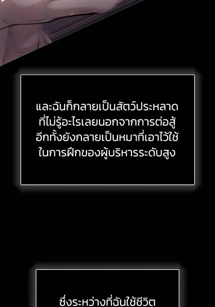 Genius of the Unique Lineage ตอนที่ 79 116