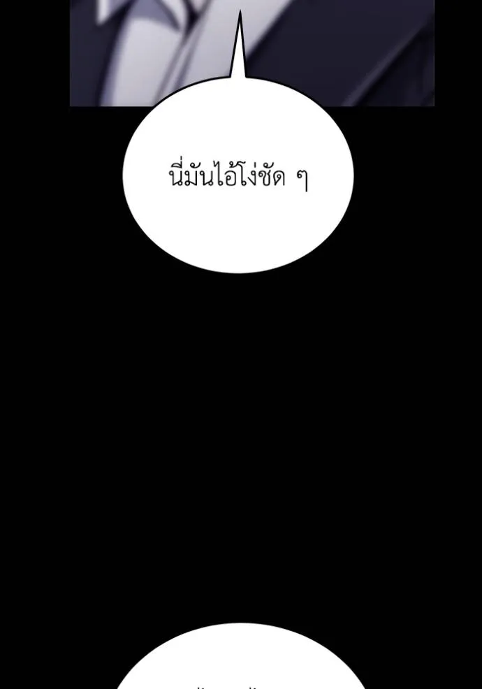 Genius of the Unique Lineage ตอนที่ 79 118