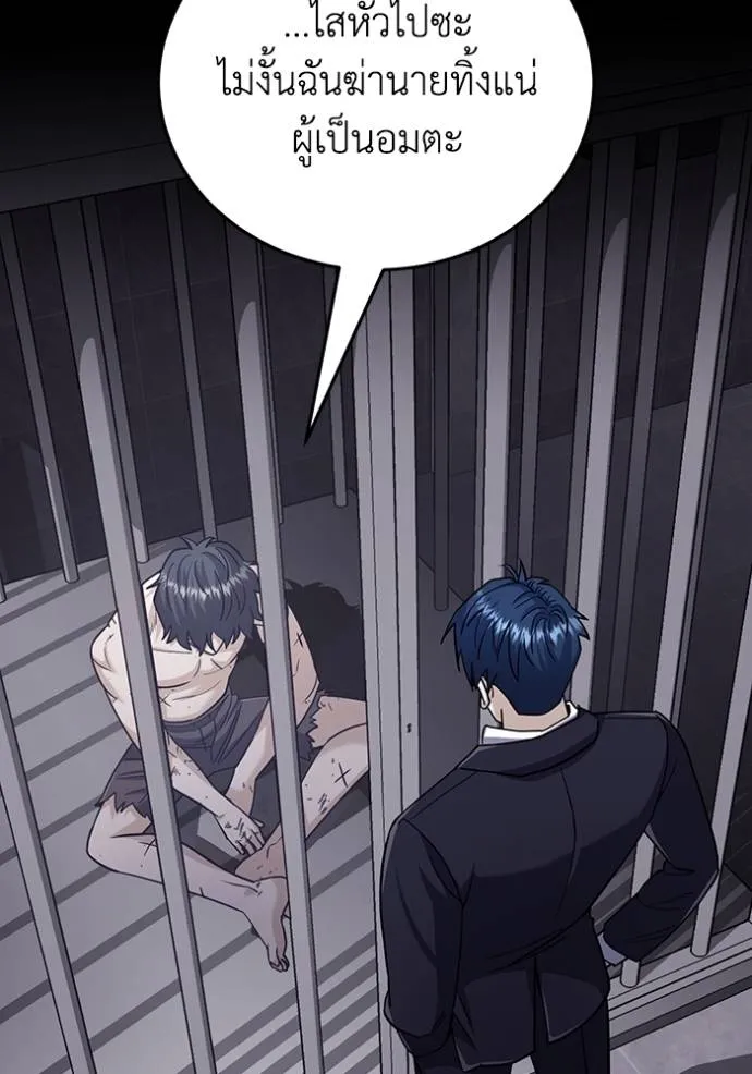 Genius of the Unique Lineage ตอนที่ 79 119