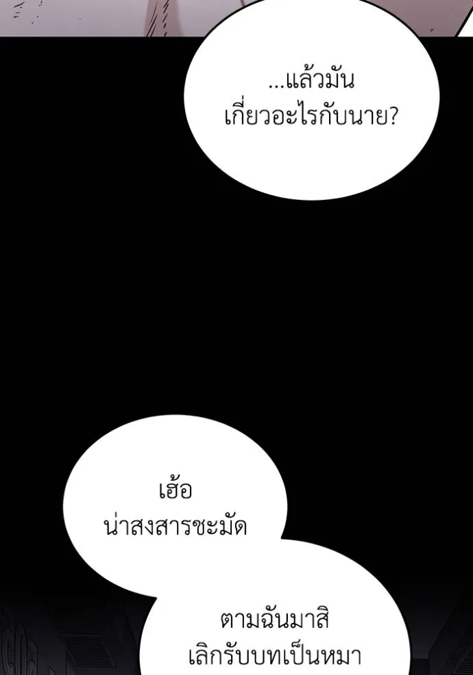 Genius of the Unique Lineage ตอนที่ 79 122