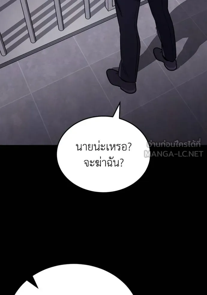 Genius of the Unique Lineage ตอนที่ 79 120